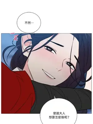 虐美人：外傳A 1-17話[完結]_004007