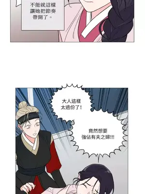 虐美人：外傳A 1-17話[完結]_004011