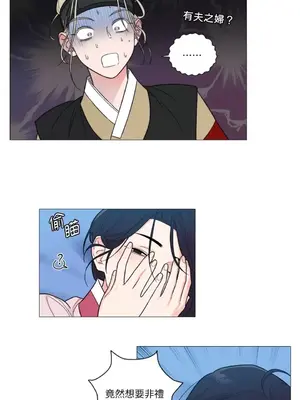 虐美人：外傳A 1-17話[完結]_004012