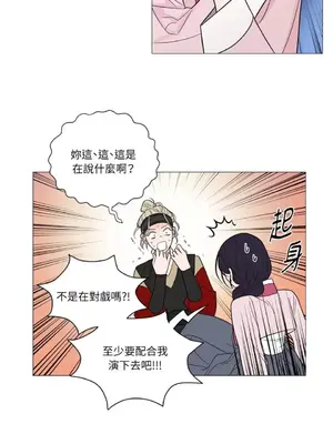 虐美人：外傳A 1-17話[完結]_004013