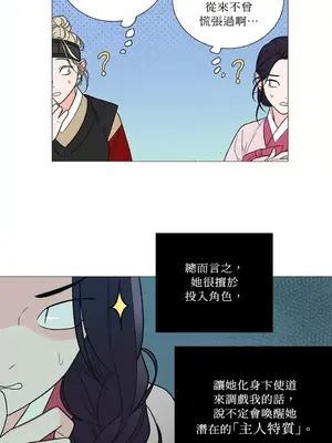 虐美人：外傳A 1-17話[完結]_004014
