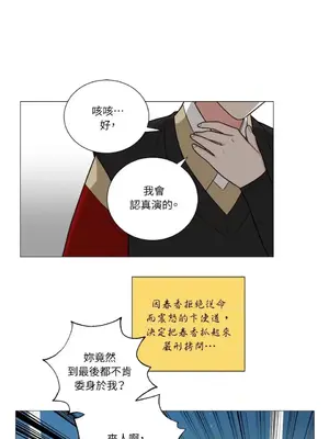 虐美人：外傳A 1-17話[完結]_004015