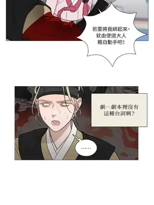 虐美人：外傳A 1-17話[完結]_004017