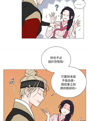 虐美人：外傳A 1-17話[完結]_004019