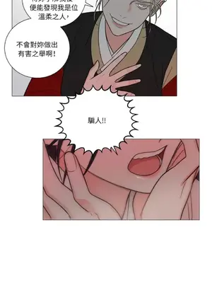 虐美人：外傳A 1-17話[完結]_004020