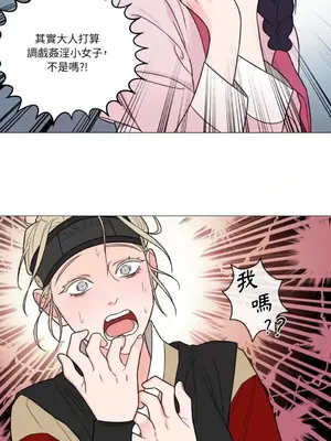 虐美人：外傳A 1-17話[完結]_004021