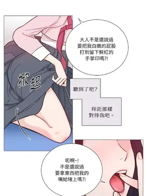 虐美人：外傳A 1-17話[完結]_004023