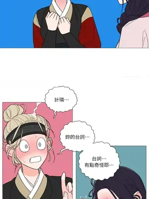 虐美人：外傳A 1-17話[完結]_004025