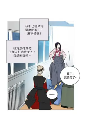 虐美人：外傳A 1-17話[完結]_004026