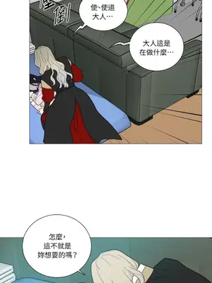 虐美人：外傳A 1-17話[完結]_004033