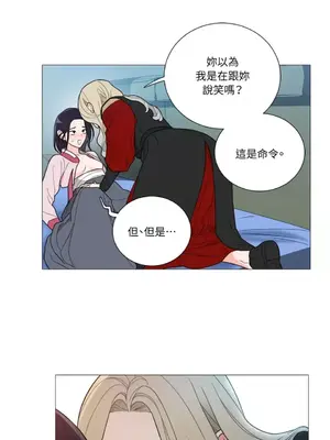 虐美人：外傳A 1-17話[完結]_005004