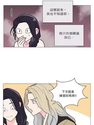 虐美人：外傳A 1-17話[完結]_005020