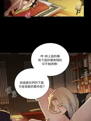 虐美人：外傳A 1-17話[完結]_006003