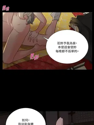 虐美人：外傳A 1-17話[完結]_006016