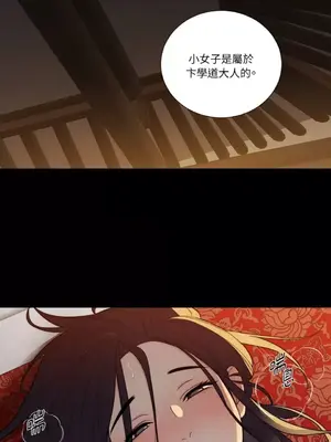 虐美人：外傳A 1-17話[完結]_006022