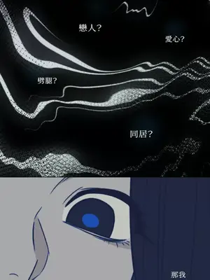 虐美人：外傳A 1-17話[完結]_006038