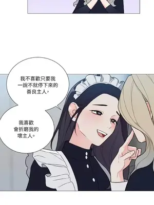 虐美人：外傳A 1-17話[完結]_008030