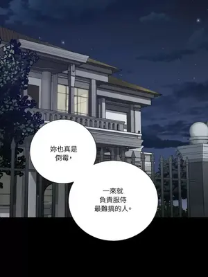 虐美人：外傳A 1-17話[完結]_009001