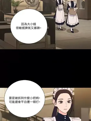 虐美人：外傳A 1-17話[完結]_009002