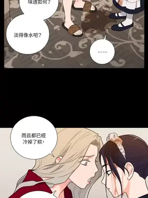 虐美人：外傳A 1-17話[完結]_009013