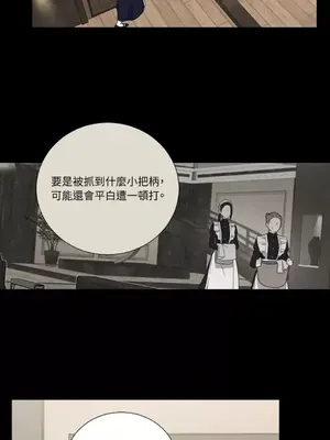 虐美人：外傳A 1-17話[完結]_009016