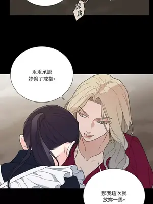 虐美人：外傳A 1-17話[完結]_009024