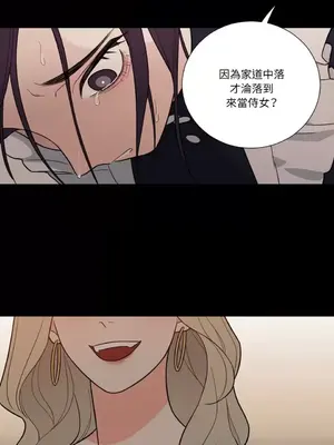 虐美人：外傳A 1-17話[完結]_009039
