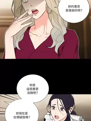 虐美人：外傳A 1-17話[完結]_010009