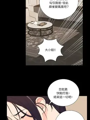 虐美人：外傳A 1-17話[完結]_010016