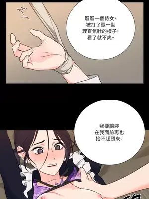 虐美人：外傳A 1-17話[完結]_010019