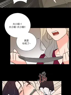 虐美人：外傳A 1-17話[完結]_010023
