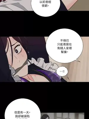 虐美人：外傳A 1-17話[完結]_010027