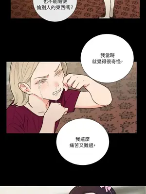 虐美人：外傳A 1-17話[完結]_010032