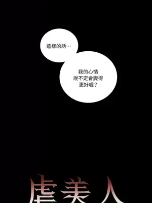 虐美人：外傳A 1-17話[完結]_011002