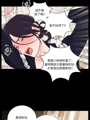 虐美人：外傳A 1-17話[完結]_011013