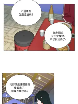 虐美人：外傳A 1-17話[完結]_012030