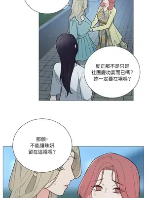 虐美人：外傳A 1-17話[完結]_013008