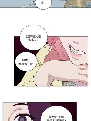 虐美人：外傳A 1-17話[完結]_013023