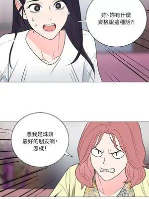 虐美人：外傳A 1-17話[完結]_013025