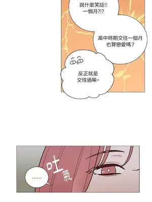 虐美人：外傳A 1-17話[完結]_013037