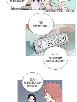 虐美人：外傳A 1-17話[完結]_014003