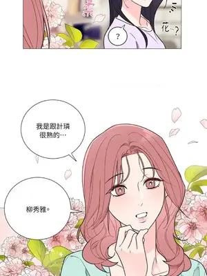 虐美人：外傳A 1-17話[完結]_014015