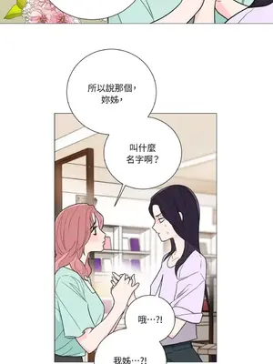 虐美人：外傳A 1-17話[完結]_014018
