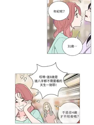 虐美人：外傳A 1-17話[完結]_014019