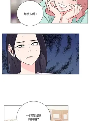 虐美人：外傳A 1-17話[完結]_014020