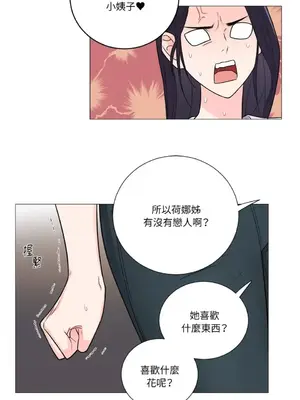 虐美人：外傳A 1-17話[完結]_014021