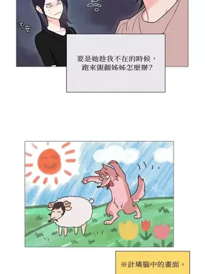 虐美人：外傳A 1-17話[完結]_014024