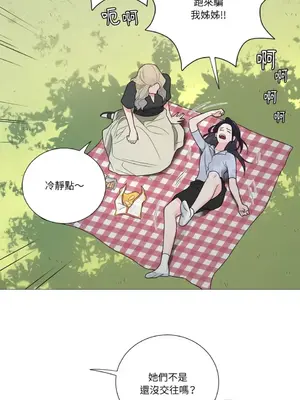 虐美人：外傳A 1-17話[完結]_014029