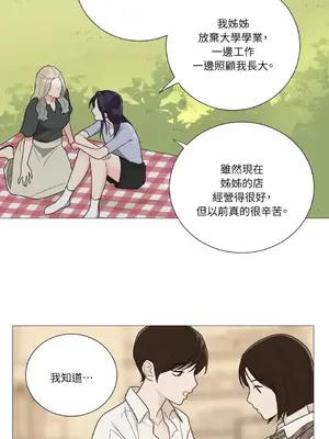 虐美人：外傳A 1-17話[完結]_014032