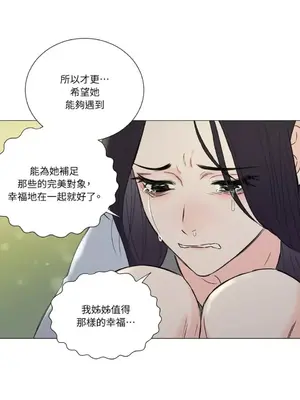 虐美人：外傳A 1-17話[完結]_014033